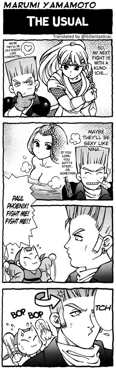 It's Fantastic! - Arcade scans and translations tweet media