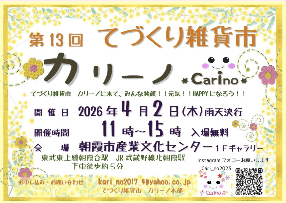 Cari_no2017's tweet photo. 🌸桜咲いて春めいて来ましたね～
来週2日朝霞産業文化センターで🎪てづくり雑貨市カリーノが開催されます🎪
あなたのお気に入りが見つかるかも...お待ちしております😊 https://t.co/ttNqmk1b9L
