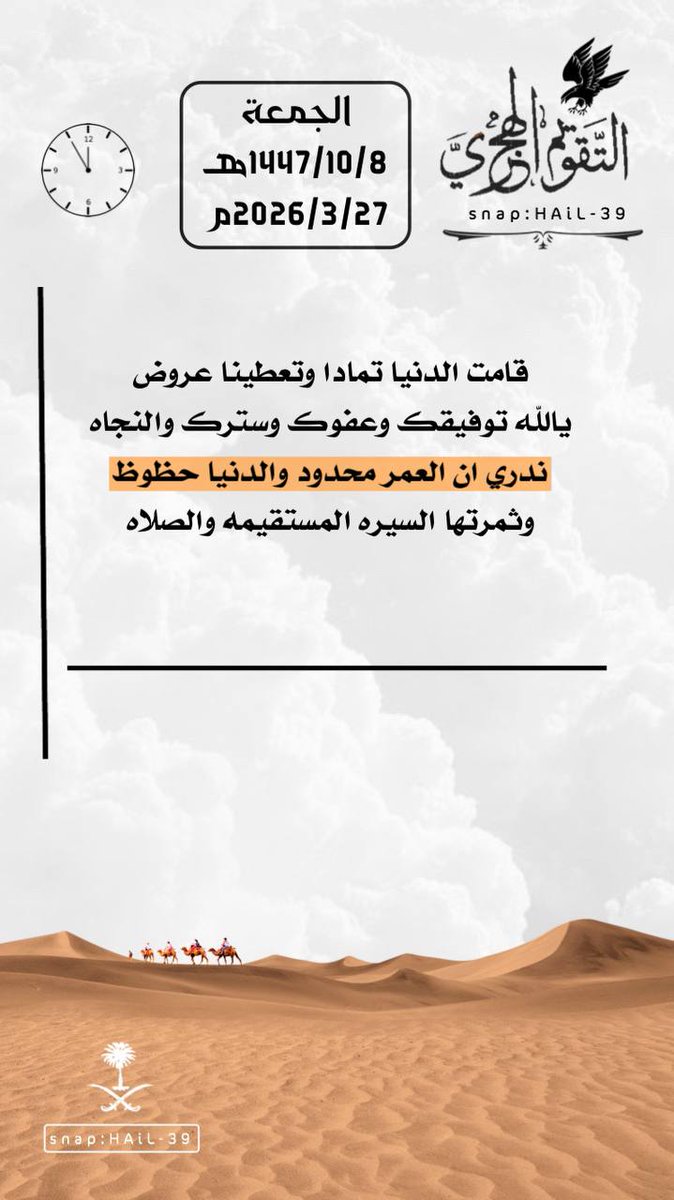 مكشات الخليج tweet media