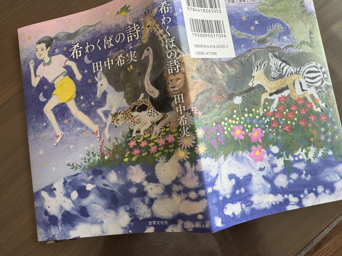 山下佐知子 tweet media