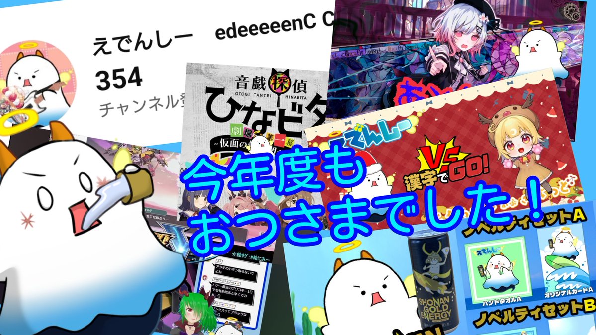 えでんしー🍰🌈 tweet media