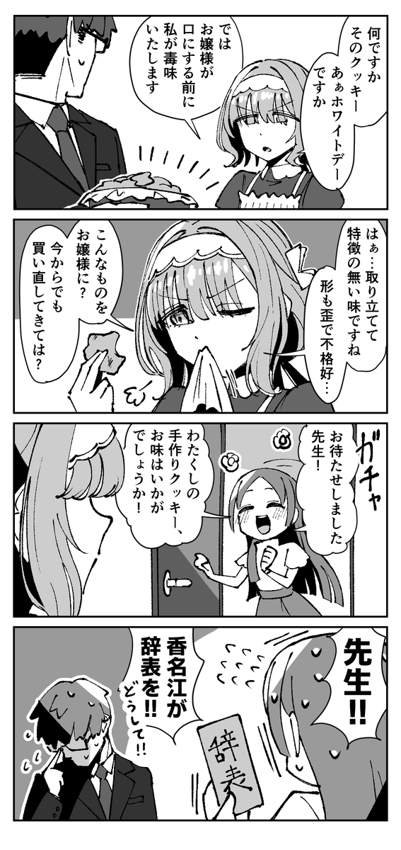 かどくら tweet media