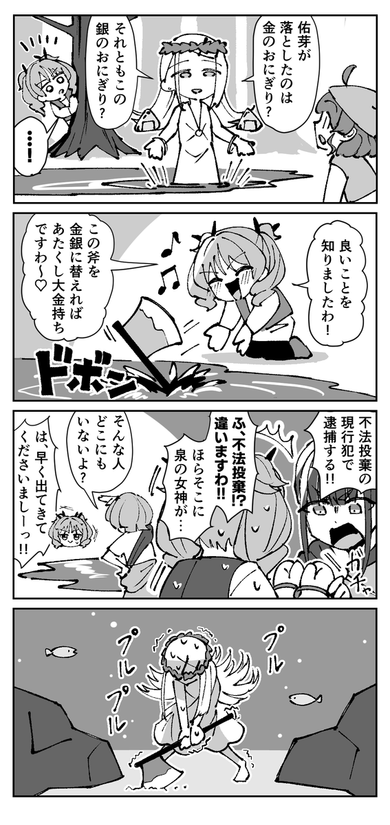 かどくら tweet media