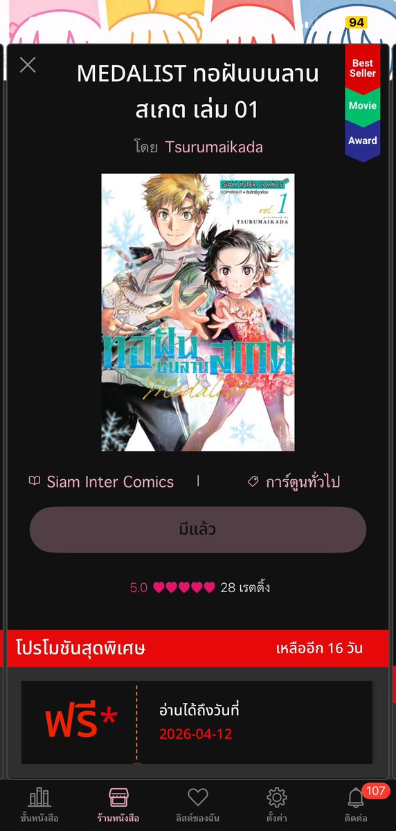 n🎱 G!rls N͜͡o liғᗴ tweet media