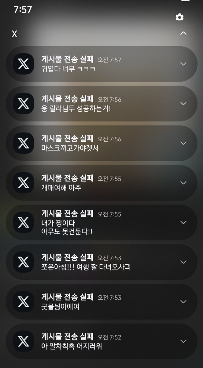 트윗 아직 이상한거거태...
저만 이런가여?? 😢

댓 실패했다고 다 임보함에 저장되는데
게시글가서 보면 전송되긴 해씀ㅡ
거참 이상하네