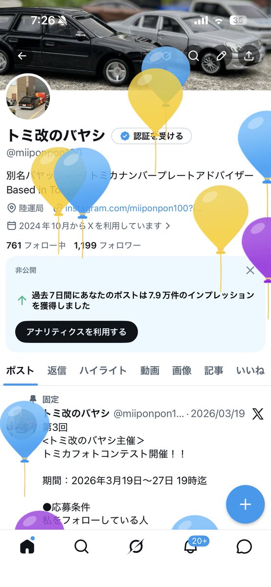 トミ改のバヤシ tweet media