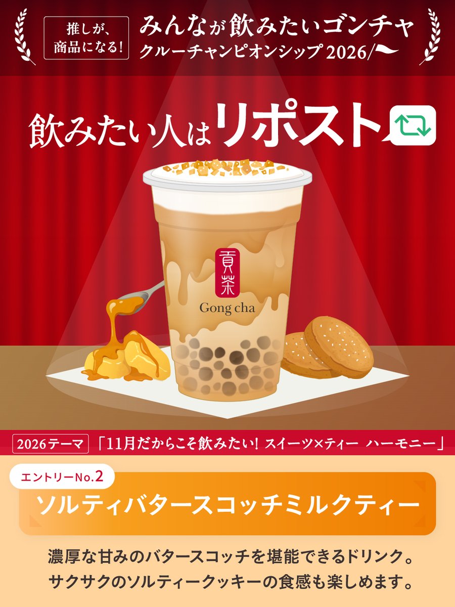 Gong cha（貢茶 / ゴンチャ） tweet media