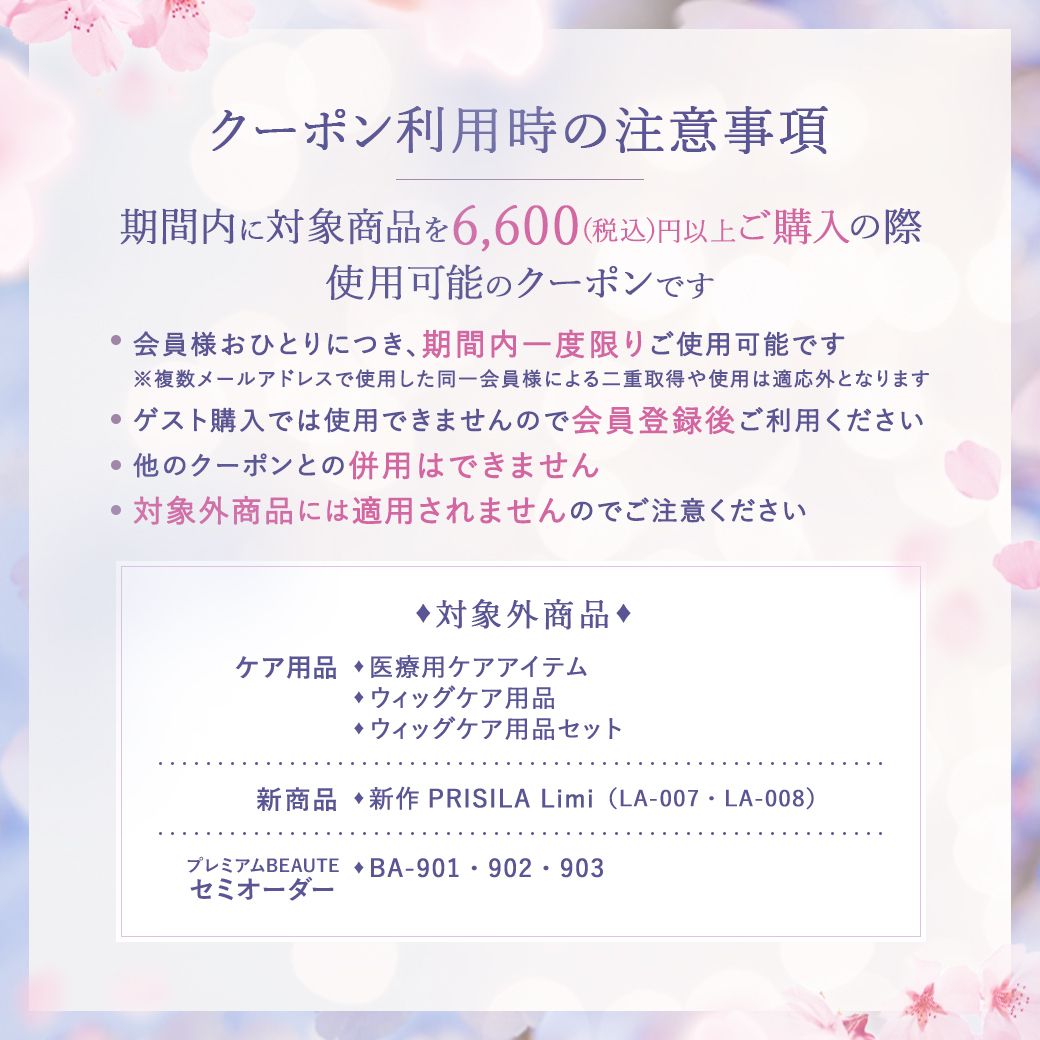 prisilawig's tweet photo. 🌸入学式の準備、完了していますか？

【プリシラ公式通販サイト会員様限定】
3/27〜31の5日間、
6,600円以上ご購入で《500円OFF》

ハレの日は、髪まできちんと。
さっと整うのに、華やかに見える♡

お子さまの大切な一日に、自信を持てるスタイルで♪ 
https://t.co/NIhkwXe9we https://t.co/yQtdU1HNCK