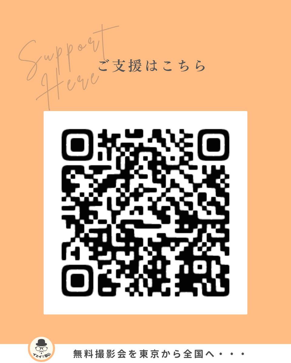 take_oj's tweet photo. 【拡散希望】遺影写真に困らない未来を届けたいクラウドファンディングは残り2日✨
目標達成まで皆様のご支援、シェア&amp;拡散をよろしくお願いします👍

https://t.co/BO1BrE1g6k https://t.co/tBUl65ZWNM