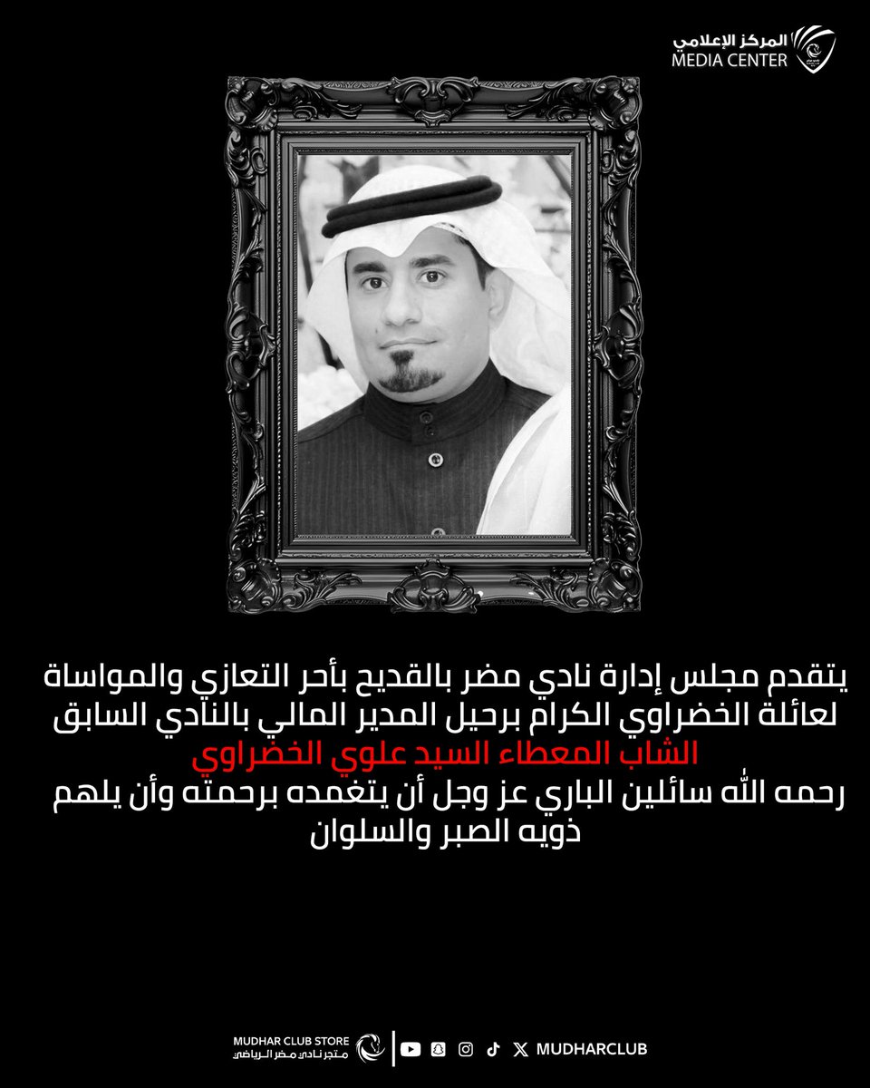 نادي مضر السعودي tweet media