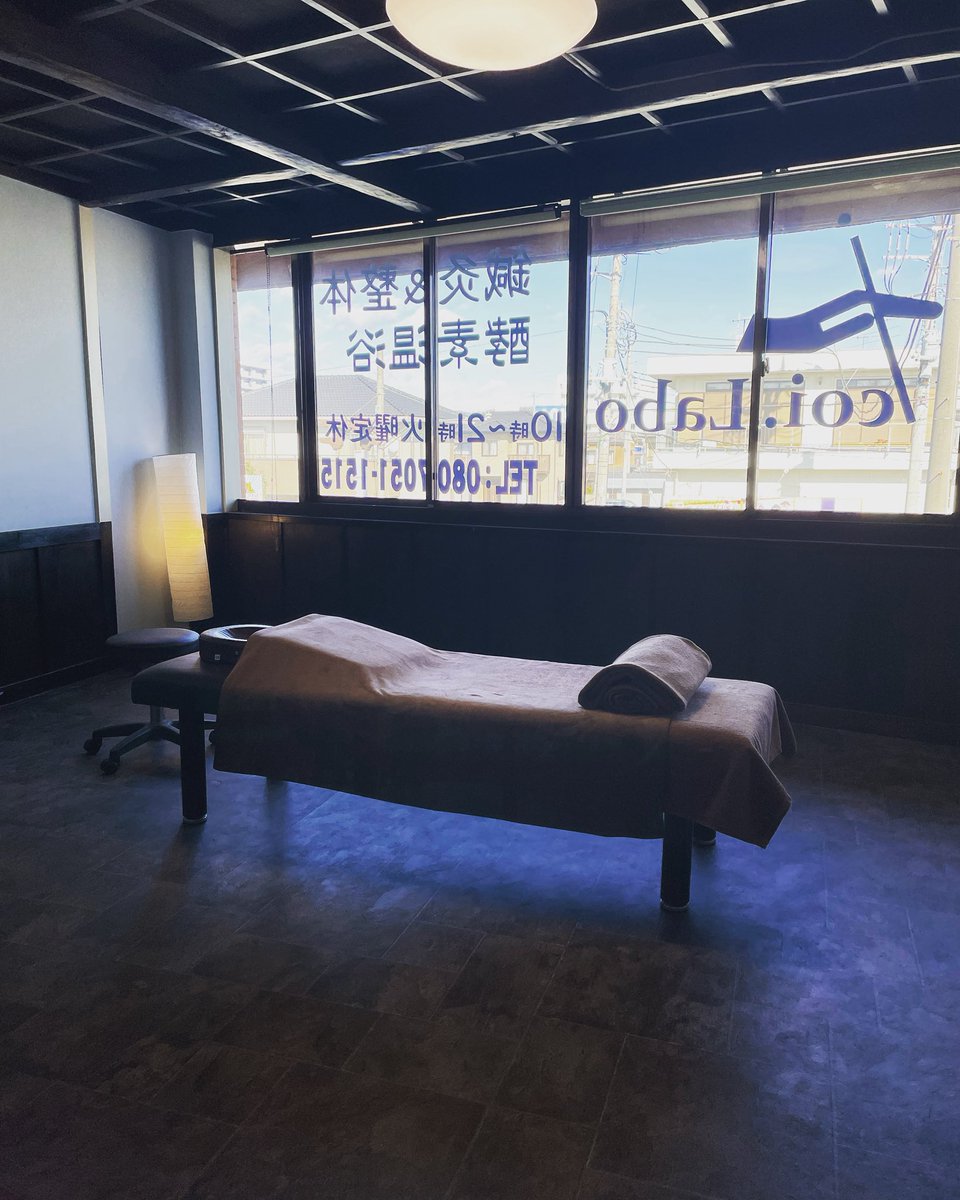 鍼灸＆整体 icoi.Labo @足利 tweet media