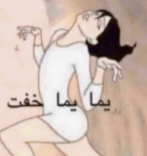 ghada salim ♏️ tweet media