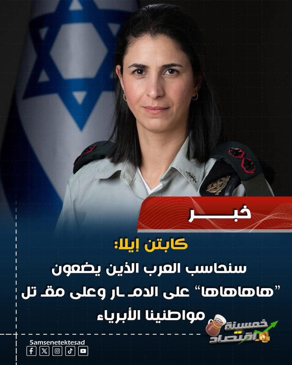 طيب واللي عملتوه ف الفلسطينيين وقتلوا 70 الف فلسطيني من كبار السن والاطفال  دول يسموا ايه يابنت…
بس ايه ايران فشخاكم عقبال لما توصلو 70 الف🖕🏼🖕🏼🖕🏼🖕🏼 لوعايزة كمان فيه
