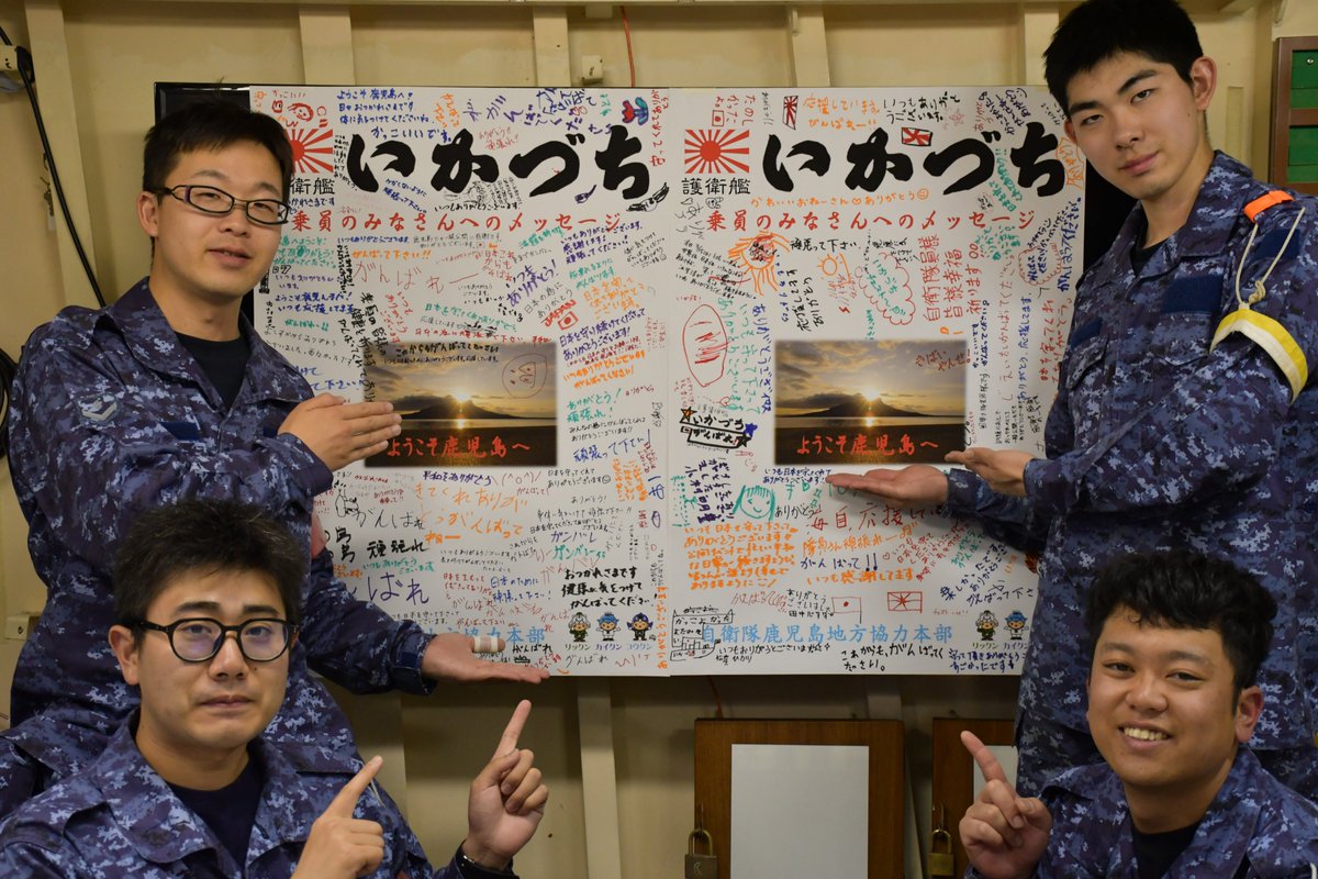 海上自衛隊　水上艦隊【公式】 tweet media