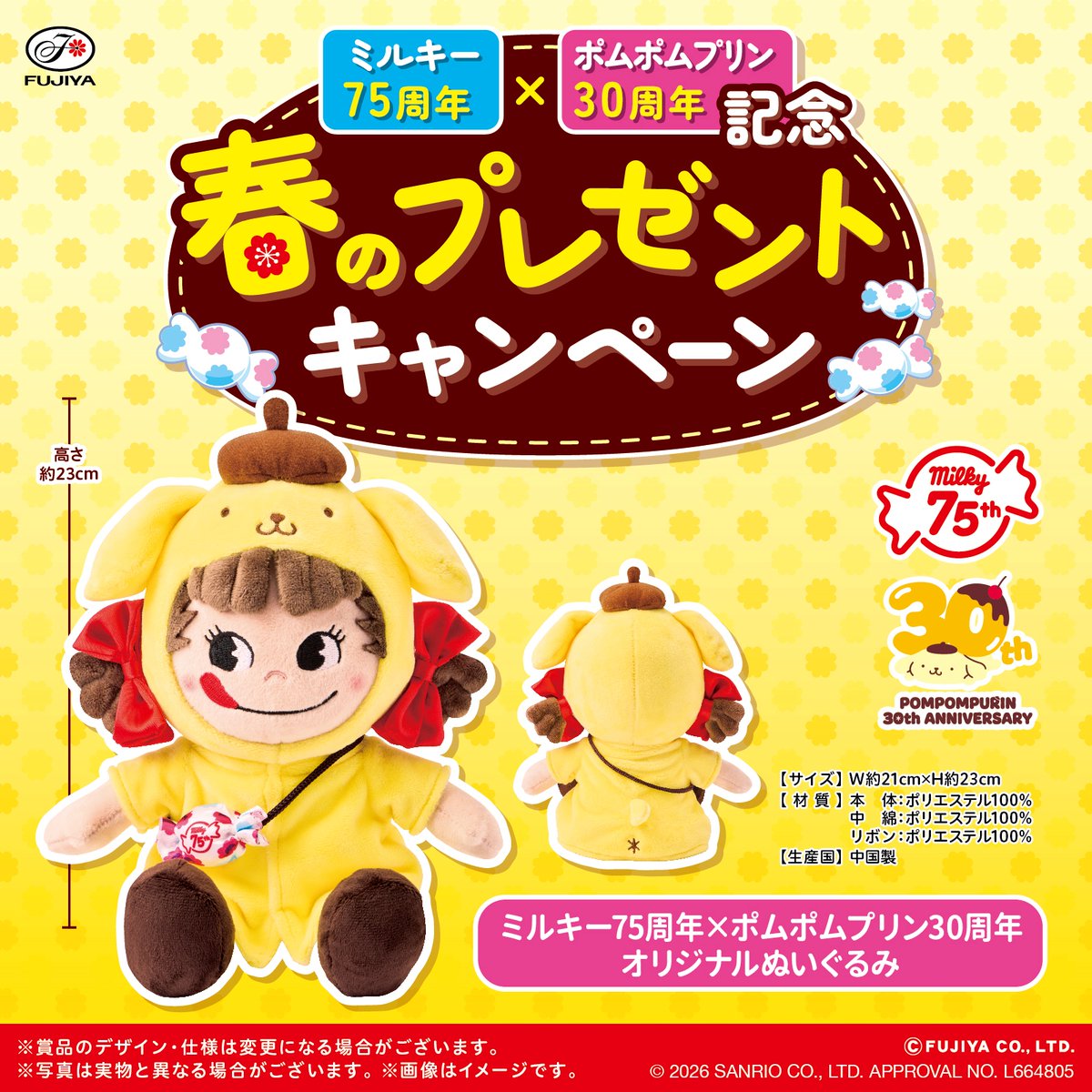 サンリオ【公式】 tweet media