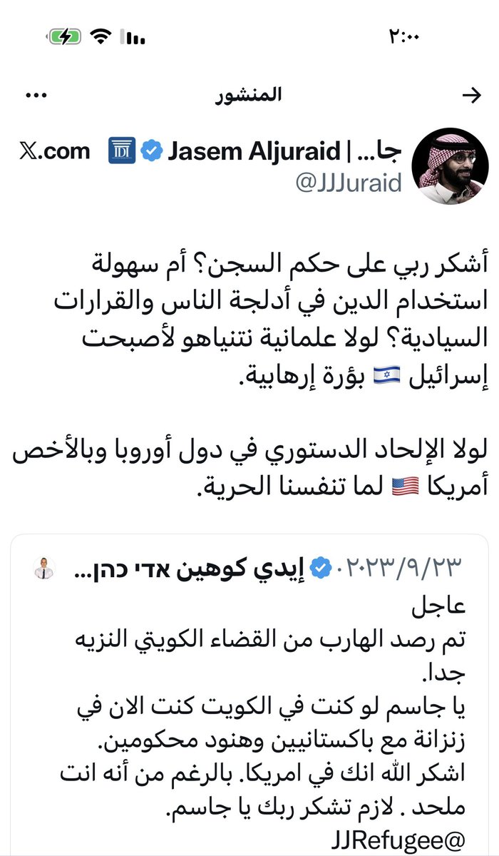 عبداللطيف بن عبدالله آل الشيخ 🇸🇦 tweet media