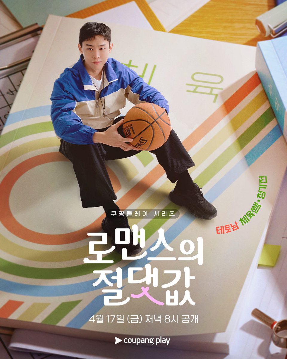 CoupangPlay's tweet photo. https://t.co/zWI1YJYRJm