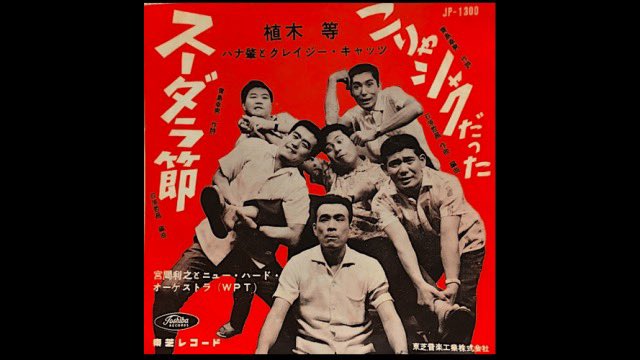 TAP the POP tweet media