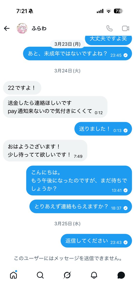 まー tweet media