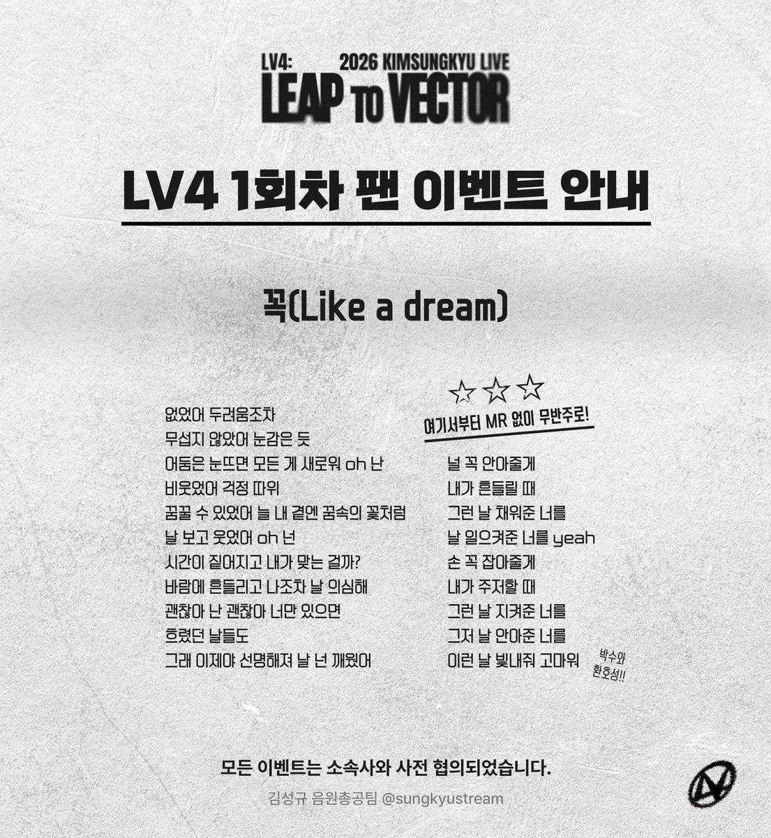 김성규 음원총공팀 tweet media