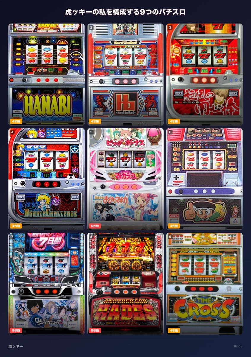 ffcom23's tweet photo. #私を構成する9つのパチスロ https://t.co/OapVf3nhjc