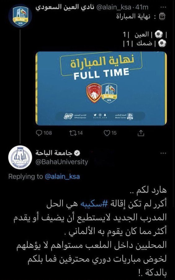 المسمى الجديد tweet media