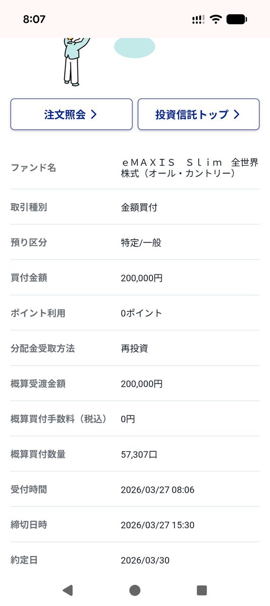 夫婦でFire達成!!(擬似)子育てママ♡ tweet media