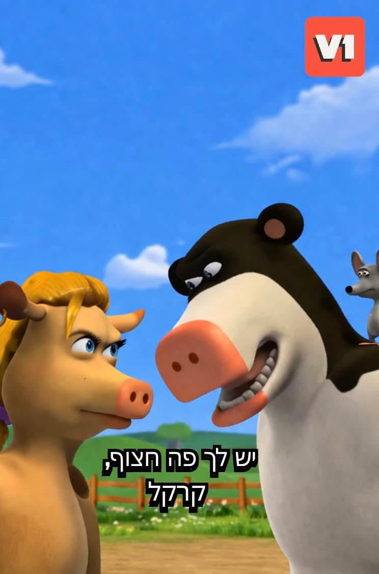 אלון קרול עם פיצה על האוטובוס ™️ tweet media