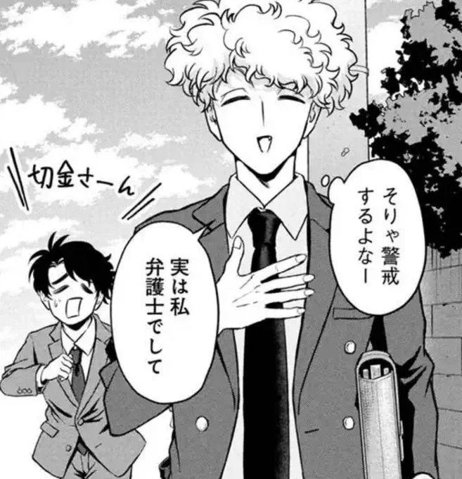 切金さんマンガボックス9位でした🙌

最近労災系の弁護士さん探してる知り合いに、弁護士さん紹介しました。
労災は悲しいが、社会貢献できた気がして嬉しい 