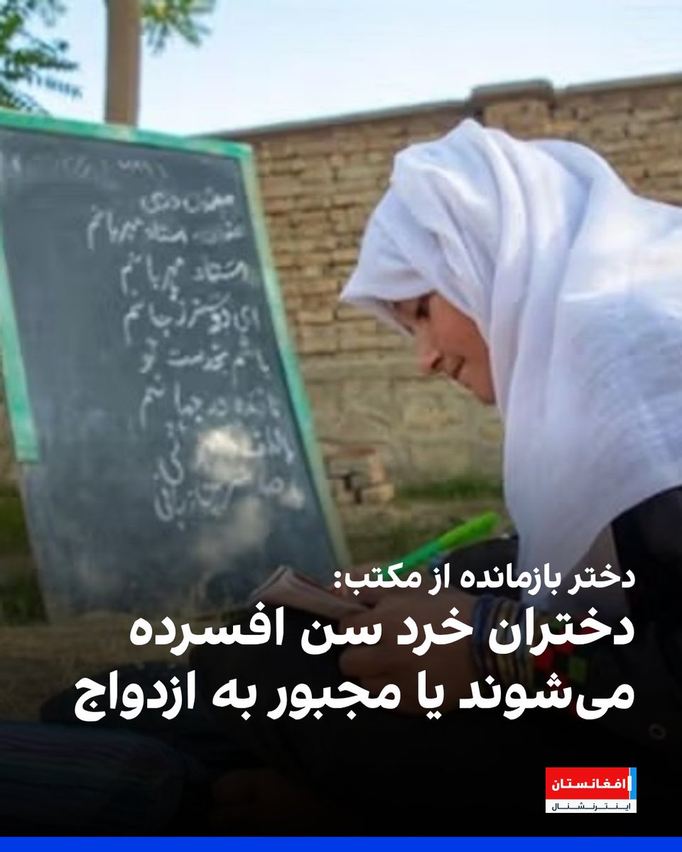 افغانستان اینترنشنال tweet media