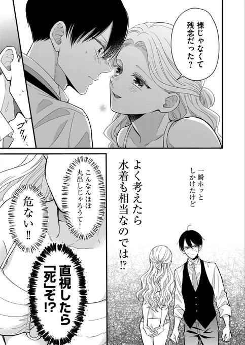 命の危険ぞ 