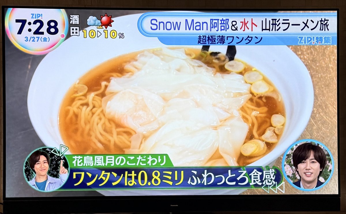 ZIP!】見て下さった皆様ありがとうございます！ #花鳥風月山形北町店