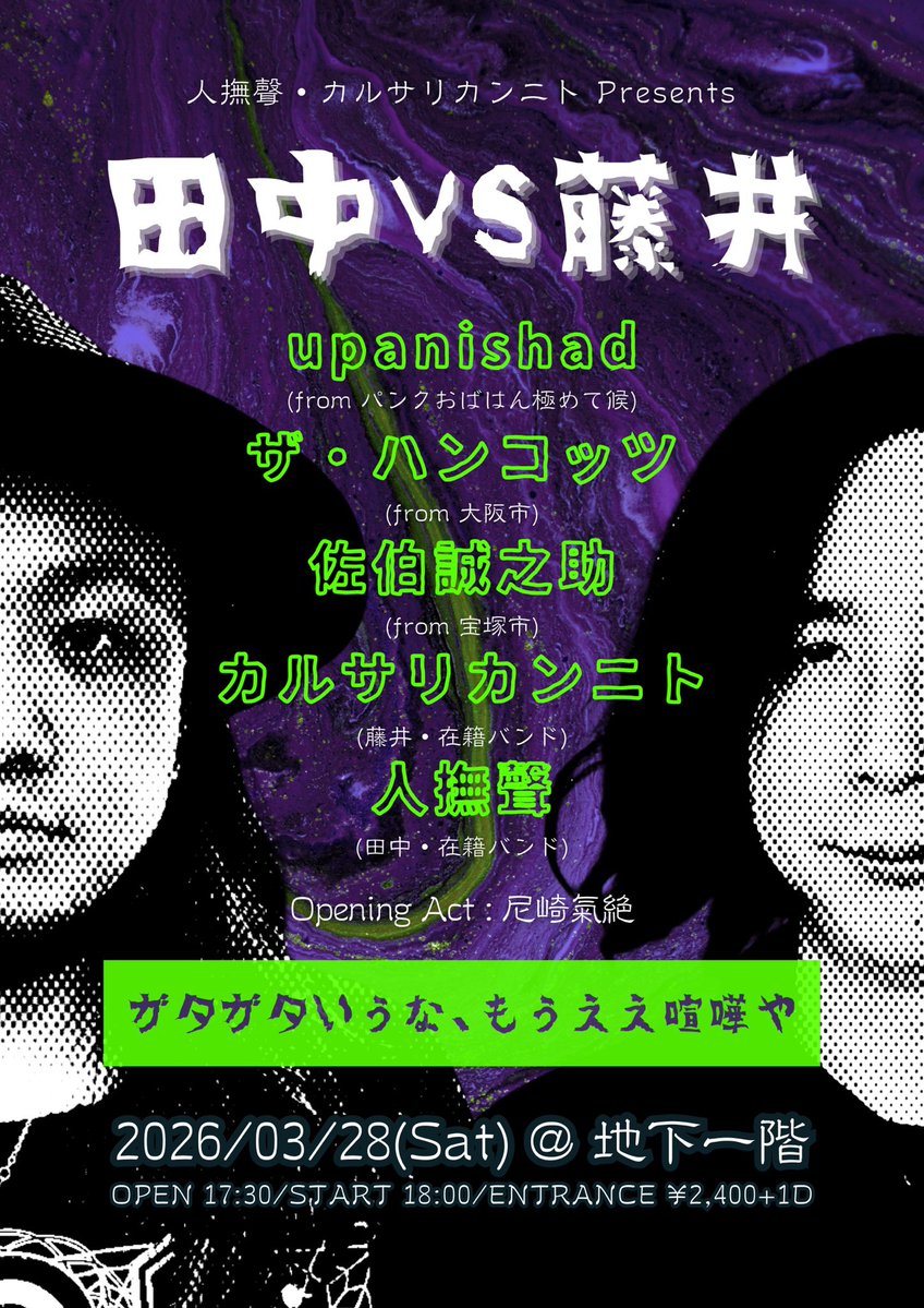 佐伯誠之助 tweet media