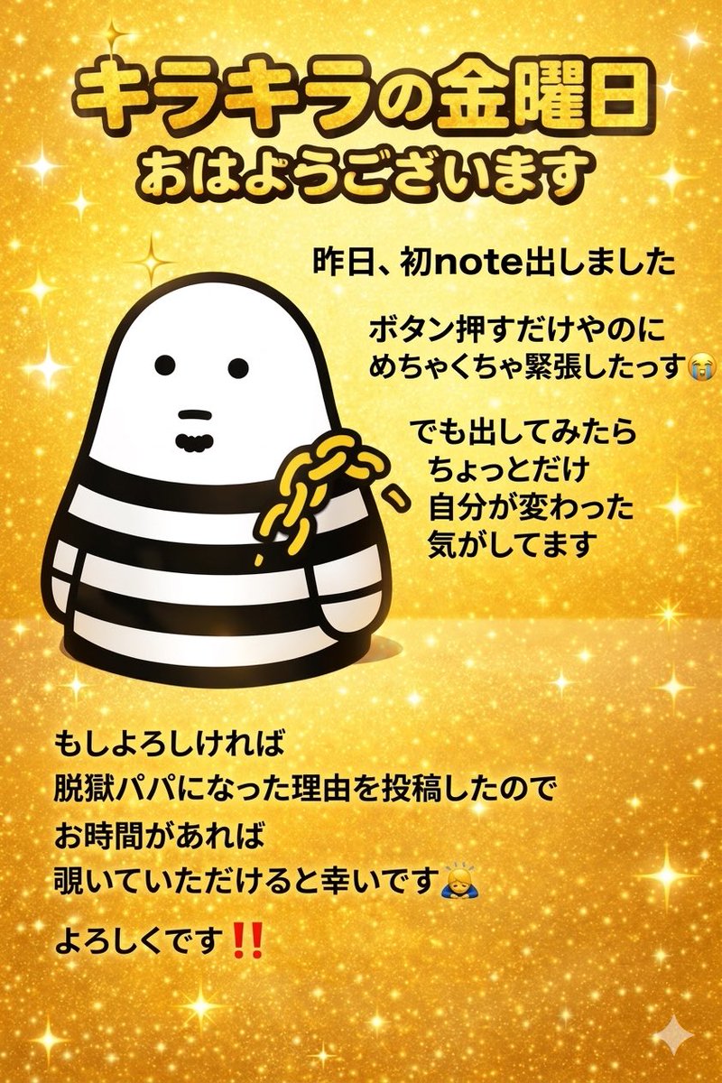 脱獄パパ@営業 tweet media