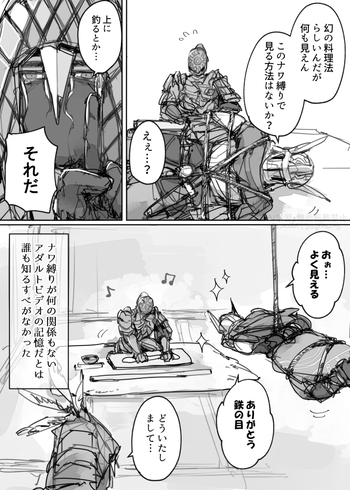 ソバに関する余計な記憶 #NIGHTREIGN 