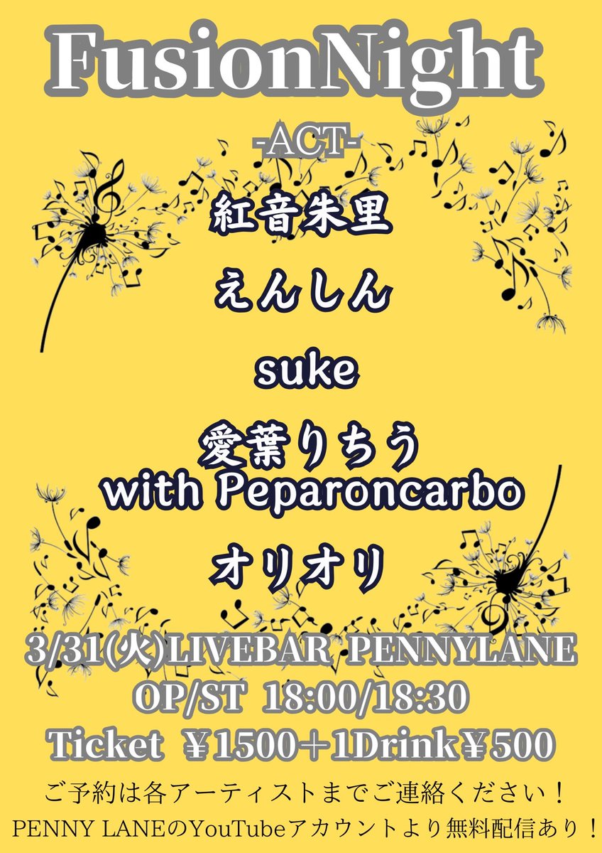 oririo48's tweet photo. 3/31北仙台PENNY LANEにてライブあります！ぜひききにきてください https://t.co/lDmU1mEzwu