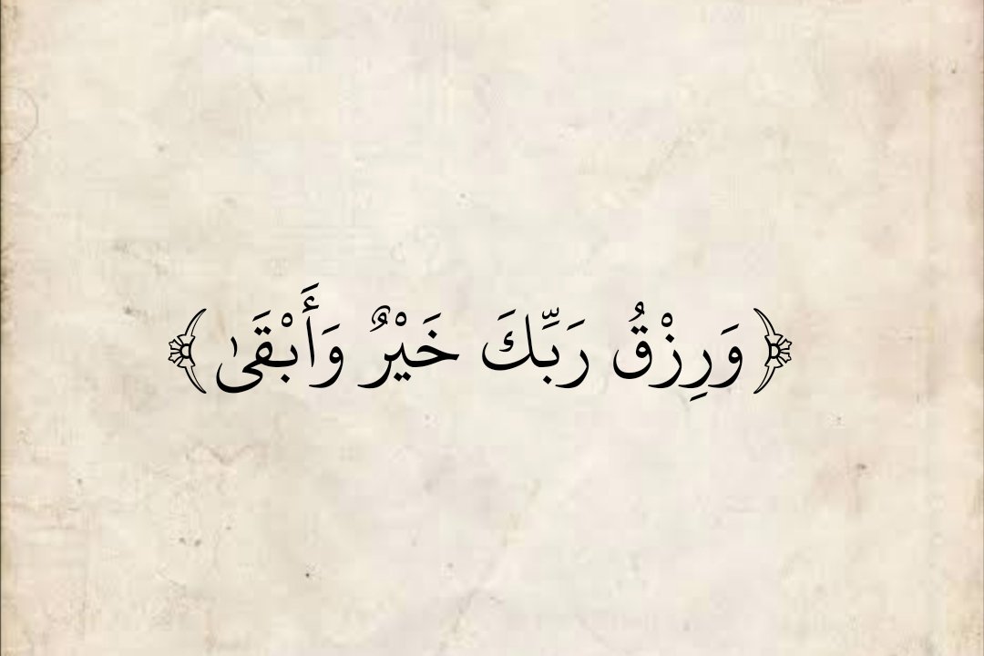 المُصْحَف (@almosahf) on Twitter photo 