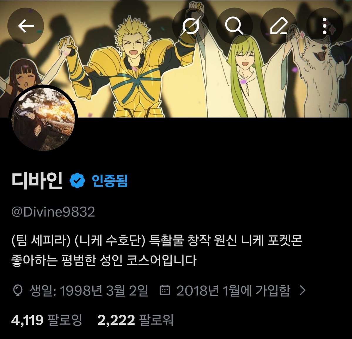 디바인 tweet media