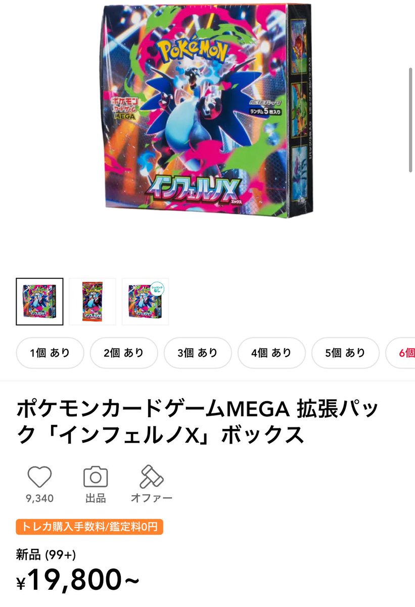 zutto@トレカ投資、販売情報特化 on X: 