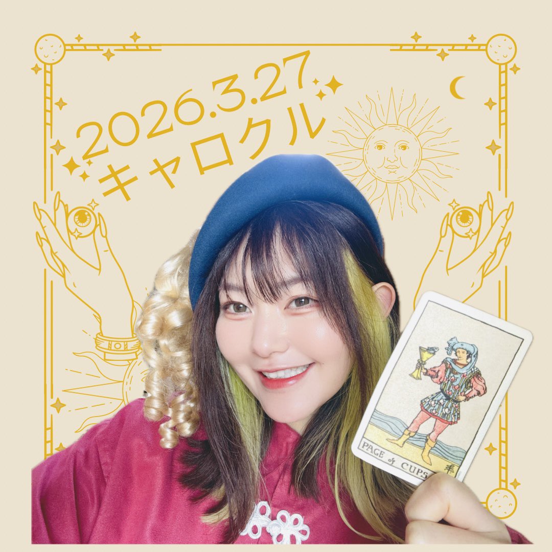 キャロ(The Pixy)🌞ナルコピクシーー tweet media