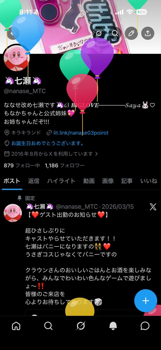🦄七瀬🦄 tweet media