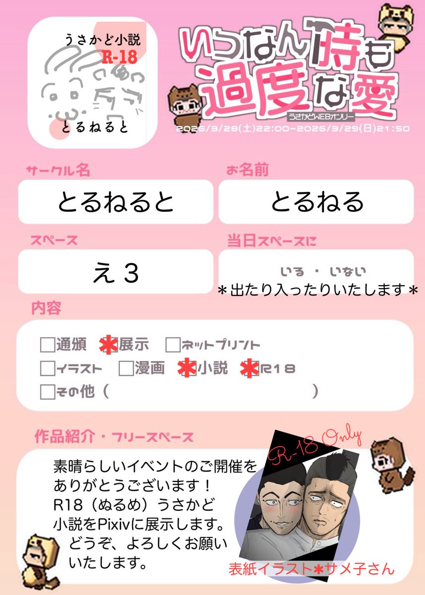 とるねる tweet media