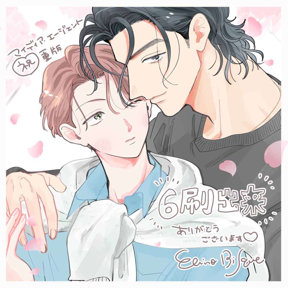 ヱビノびすく tweet media