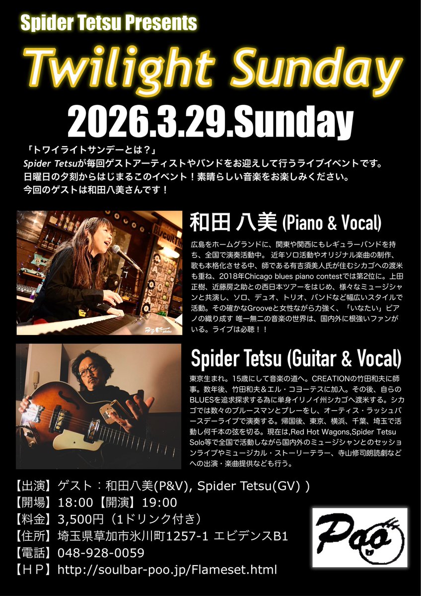 Spider Tetsu X tweet media