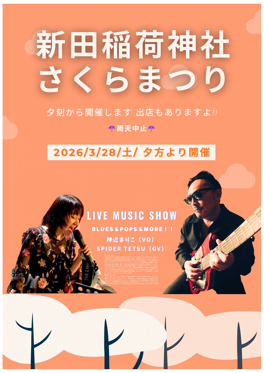 Spider Tetsu X tweet media