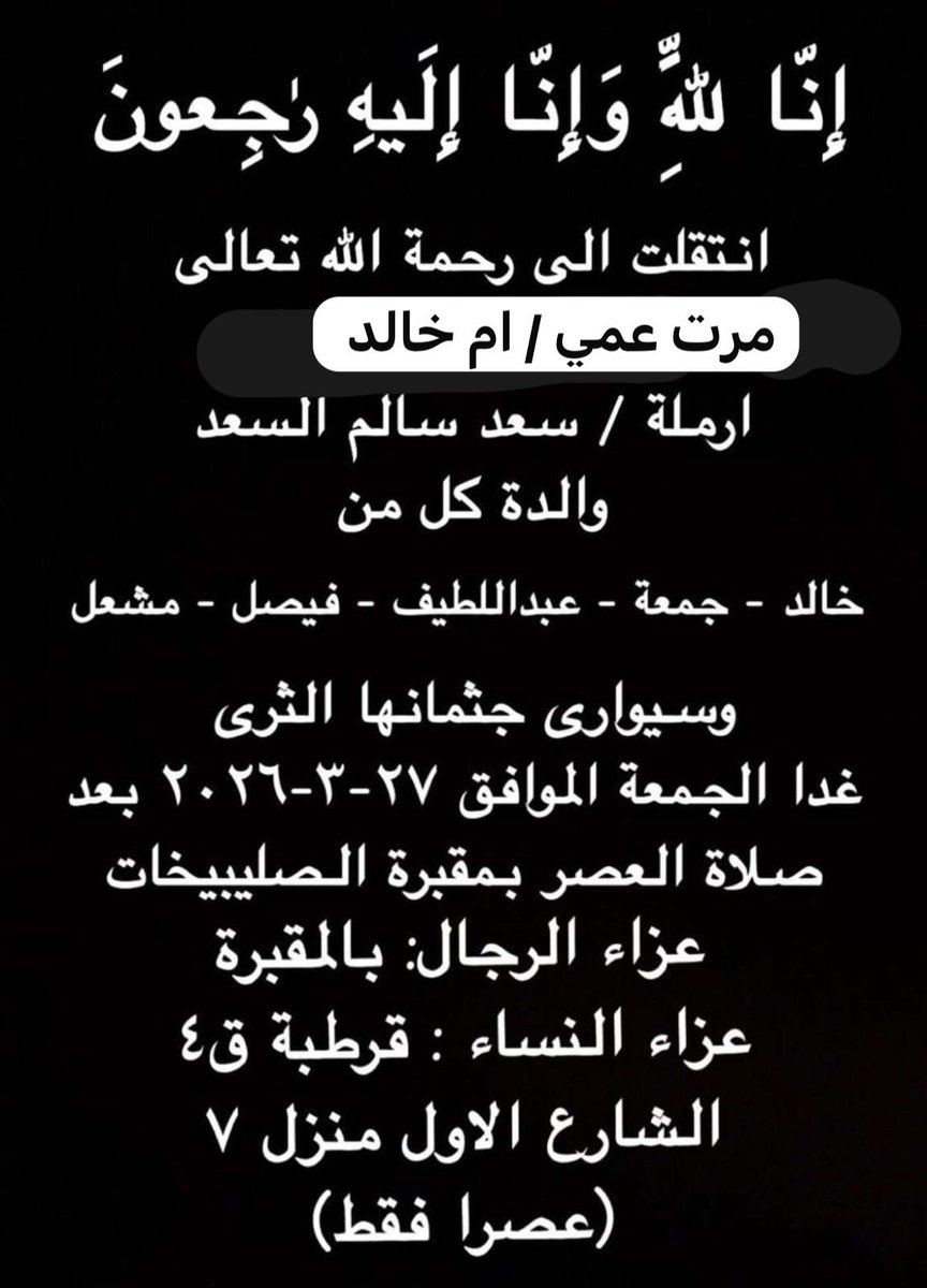 سالم جاسم محمد السعد. tweet media