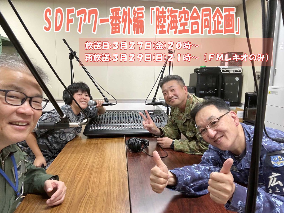 『美ら海の防人』海上自衛隊第５航空群【公式】 tweet media