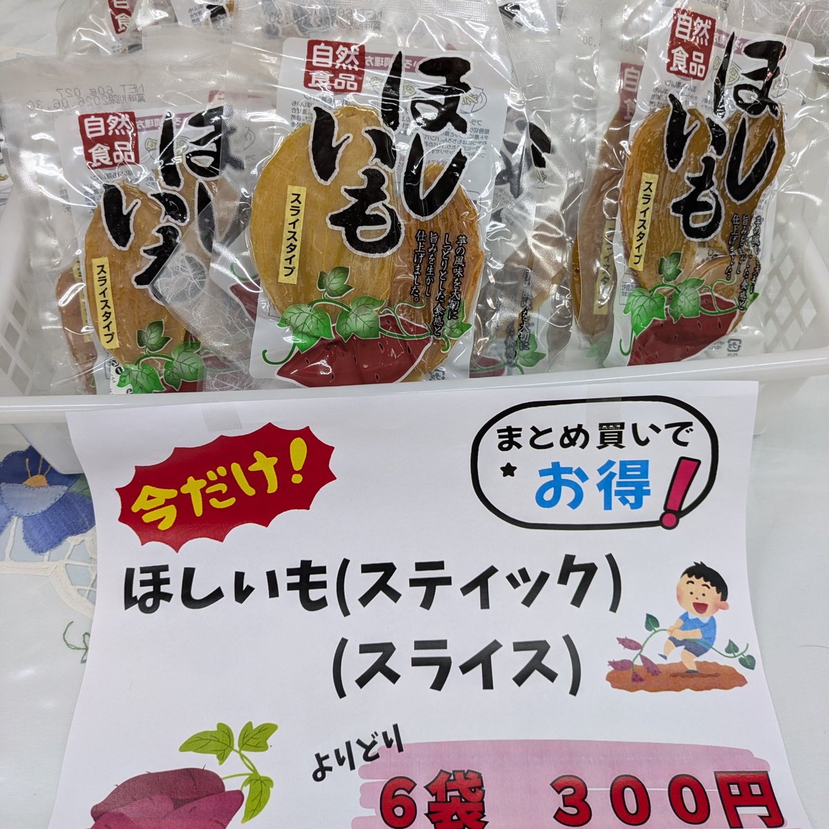 名古屋お芋嬢【公式】🍠(だいたいお店でウロウロしてます) tweet media