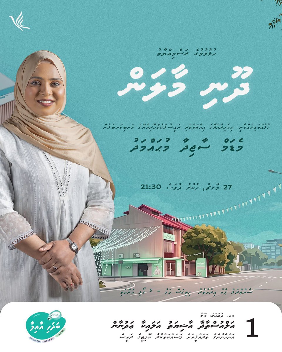 Hussain Shareef (Husenbe)🇲🇻🇵🇸🤲 tweet media