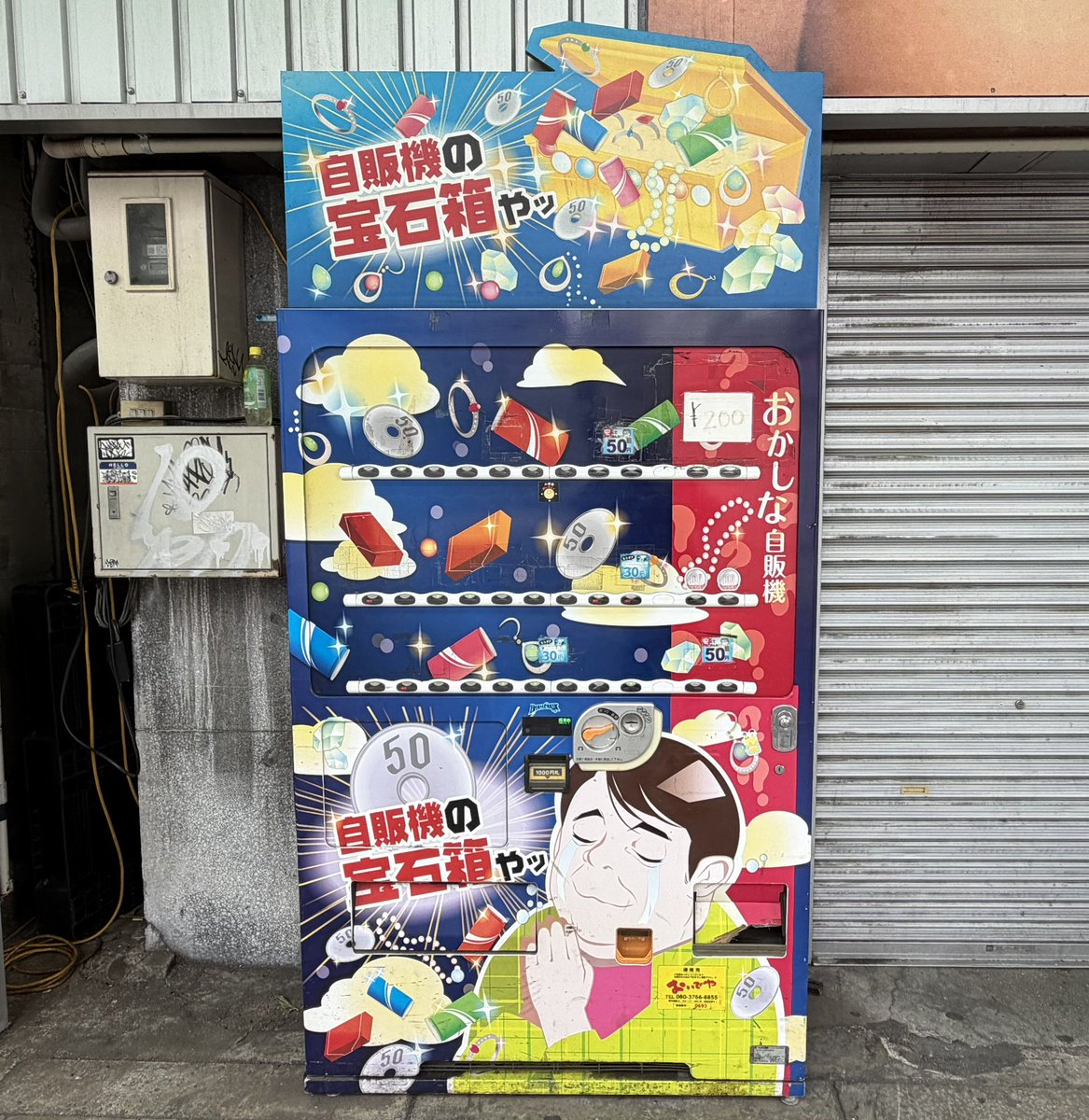 【10円自販機/自販機のパラダイス】世界遺産申請予定(笑)大阪新名所❗️なんで10円やねん❗️自販機の宝石箱やっ❗️楽しすぎる‼️
#10円自販機
#自販機
#珍百景